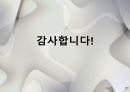 2023년 LG전자 생산기술원 면접 PT 발표 자료(대본 예시 포함) 8페이지