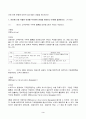 2023년 2학기 방송통신대 물류관리 중간과제물)고객단위로 수주한 물품을 보관장소에서 꺼내는 작업 CRM과 대비되는 개념으로 공급자 기반을 체계적으로 관리하여 기업경쟁력을 향상하려는 노력의 일환 등 3페이지