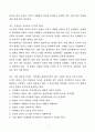[독후감, 핵심 리뷰] 데일카네기 인간관계론(데일카네기) 4페이지