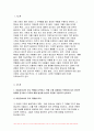 2023년 2학기 고위험모아간호학) 아동간호사의 주요 역할을 요약하고,고위험모아간호학 역할 수행 과정에서 직면하게 되는 윤리적 딜레마 중 예시 1가지와 해결 방안을 본인의 의견을 기반으로 논하시오 고위험 신생아의 호흡기능부전의 원인(질환)을 2가지 이상 기술하고 적절한 간호 중재 방법을 서술하시오 다음 사례를 읽고, 대상 암환아와 가족에게 도움이 될 수 있는 간호중재 3페이지
