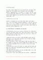 2023년 2학기 고위험모아간호학) 아동간호사의 주요 역할을 요약하고,고위험모아간호학 역할 수행 과정에서 직면하게 되는 윤리적 딜레마 중 예시 1가지와 해결 방안을 본인의 의견을 기반으로 논하시오 고위험 신생아의 호흡기능부전의 원인(질환)을 2가지 이상 기술하고 적절한 간호 중재 방법을 서술하시오 다음 사례를 읽고, 대상 암환아와 가족에게 도움이 될 수 있는 간호중재 10페이지