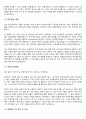 [s&i] 에스앤아이코퍼레이션 전기안전관리(시설관리) 자기소개서 및 경력기술서 4페이지