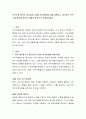 직무수행 평가의 중요성과 다양한 평가방법에 대해 설명하고, 여러분이 직무수행 평가를 한다면 어떻게 할것인지 작성해보세요. 2페이지