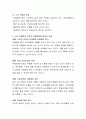 노인 우울증의 원인과 증상 및 치료적 개입방법에 대하여 서술하시오 3페이지
