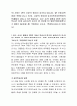 우리 사회는 여전히 사교육의 중요성이 강조되고 있습니다. 많은 초중고등학생들은 학원을 다니고 있으며, 사교육의 중요성이 강조되면서 미취학아동의 학습활동이 늘어나고 있는 현실입니다. 최근 사교육 열풍과 미취학 아동의 학습시간 증가와 놀이시간의 감소와 같은 현상을 인간 발달적 개념(결정적시기, 경험의 중요성)을 통해 적절하다고 보는지, 부적절하다고보는지 토론하시오. 2페이지