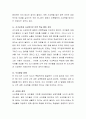 우리 사회는 여전히 사교육의 중요성이 강조되고 있습니다. 많은 초중고등학생들은 학원을 다니고 있으며, 사교육의 중요성이 강조되면서 미취학아동의 학습활동이 늘어나고 있는 현실입니다. 최근 사교육 열풍과 미취학 아동의 학습시간 증가와 놀이시간의 감소와 같은 현상을 인간 발달적 개념(결정적시기, 경험의 중요성)을 통해 적절하다고 보는지, 부적절하다고보는지 토론하시오. 3페이지