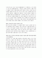2014년부터 시행되고 있는 우리나라 양육수당의 지급 대상은 출생신고 후 신청일 기준 취학 전 만 86개월 미만(취학 전)까지의 아동이다. 지급 대상이 현행대로 유지되는 것에 찬성하는지, 아니면 대상의 확대 또는 축소에 찬성하는지 자신이 지지하는 견해를 근거와 함께 제시하시오. 3페이지