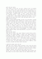 (정신건강론, 공통 ) (1) 성격이론을 ‘정신역동적 관점’, ‘행동주의적 관점’, ‘인본주의적 관점’, ‘특질적 관점’으로 구분하여 각각 설명하고, (2) 각 이론에 비춰 본인의 성격을 분석하시오. 분석 시 구체적인 예를 함께 제시하시오. 5페이지