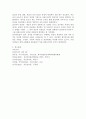 (정신건강론, 공통 ) (1) 성격이론을 ‘정신역동적 관점’, ‘행동주의적 관점’, ‘인본주의적 관점’, ‘특질적 관점’으로 구분하여 각각 설명하고, (2) 각 이론에 비춰 본인의 성격을 분석하시오. 분석 시 구체적인 예를 함께 제시하시오. 7페이지