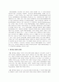 (노인복지론 4학년) 베이비붐 세대의 현황과 문제점을 파악하고, 이 문제해결 방법을 노인의 세 유형을 적용해 제시한 후 이중 내가 생각하는 바람직한 대응은 무엇인지를 논하시오 3페이지