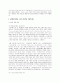 (노인복지론 4학년) 베이비붐 세대의 현황과 문제점을 파악하고, 이 문제해결 방법을 노인의 세 유형을 적용해 제시한 후 이중 내가 생각하는 바람직한 대응은 무엇인지를 논하시오 5페이지