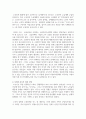 (노인복지론 4학년) 베이비붐 세대의 현황과 문제점을 파악하고, 이 문제해결 방법을 노인의 세 유형을 적용해 제시한 후 이중 내가 생각하는 바람직한 대응은 무엇인지를 논하시오 6페이지