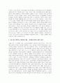 (노인복지론 4학년) 베이비붐 세대의 현황과 문제점을 파악하고, 이 문제해결 방법을 노인의 세 유형을 적용해 제시한 후 이중 내가 생각하는 바람직한 대응은 무엇인지를 논하시오 9페이지