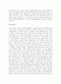 (노인복지론 4학년) 베이비붐 세대의 현황과 문제점을 파악하고, 이 문제해결 방법을 노인의 세 유형을 적용해 제시한 후 이중 내가 생각하는 바람직한 대응은 무엇인지를 논하시오 10페이지