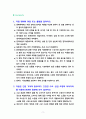[2023 생활속의경제][출처표기] 1.다음 명제의 맞음 또는 틀림을 답하시오. 2.다음은 신문 기사의 일부이다. 간단한 수요-공급 모형의 아이디어를 이용해 연관된 질문에 모두 답하시오. 2페이지