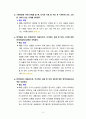 [2023 생활속의경제][출처표기] 1.다음 명제의 맞음 또는 틀림을 답하시오. 2.다음은 신문 기사의 일부이다. 간단한 수요-공급 모형의 아이디어를 이용해 연관된 질문에 모두 답하시오. 4페이지