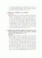 [2023 생활속의경제][출처표기] 1.다음 명제의 맞음 또는 틀림을 답하시오. 2.다음은 신문 기사의 일부이다. 간단한 수요-공급 모형의 아이디어를 이용해 연관된 질문에 모두 답하시오. 5페이지
