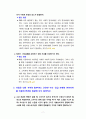 [2023 생활속의경제][출처표기] 1.다음 명제의 맞음 또는 틀림을 답하시오. 2.다음은 신문 기사의 일부이다. 간단한 수요-공급 모형의 아이디어를 이용해 연관된 질문에 모두 답하시오. 7페이지