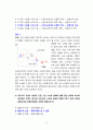[2023 생활속의경제][출처표기] 1.다음 명제의 맞음 또는 틀림을 답하시오. 2.다음은 신문 기사의 일부이다. 간단한 수요-공급 모형의 아이디어를 이용해 연관된 질문에 모두 답하시오. 8페이지