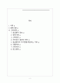 Anginal pectoris(협심증) 간호과정 2페이지