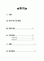 intracerebral hemorrhage(ICH) 케이스스터디 2페이지