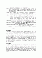 intracerebral hemorrhage(ICH) 케이스스터디 10페이지