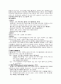 intracerebral hemorrhage(ICH) 케이스스터디 12페이지