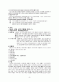 intracerebral hemorrhage(ICH) 케이스스터디 13페이지
