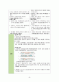 intracerebral hemorrhage(ICH) 케이스스터디 38페이지