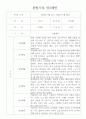 만2세 2학기 관찰일지 18명 (놀이,일상 관찰일지) 2페이지