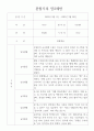 만2세 2학기 관찰일지 18명 (놀이,일상 관찰일지) 4페이지