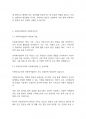 사회복지학개론] 사회민주주의가 사회복지발전에 미친 영향에 대해서 기술하시오 4페이지