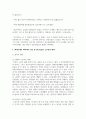 (인간발달 1학년) 성인 중기에 해당하는 사람을 1명 선정하여 인간발달 특성 중 생리적 변화와 인지 변화를 중심으로 인터뷰하고 그 결과를 기술한 뒤, 백세시대의 맥락에서 성인 중기에 필요한 노후준비 대책(생리적 변화와 인지 변화에 근거)에 대한 본인의 견해를 서술하시오 7페이지