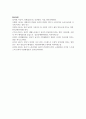 (인간발달 1학년) 성인 중기에 해당하는 사람을 1명 선정하여 인간발달 특성 중 생리적 변화와 인지 변화를 중심으로 인터뷰하고 그 결과를 기술한 뒤, 백세시대의 맥락에서 성인 중기에 필요한 노후준비 대책(생리적 변화와 인지 변화에 근거)에 대한 본인의 견해를 서술하시오 11페이지