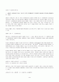 2023년 2학기 방송통신대 재테크와금융투자 중간과제물)화폐 및 금융자산이 가지는 가치 및 가격을 인플레이션 및 이자율을 이용하여 간략하게 설명 1970~80년대 국제금융시장에서 파생상품 출현과 각종 금융혁신이 일어나게 된 배경 수익성과 안전성 사이에 상충관계 3페이지
