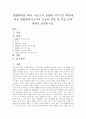 국민소득 증대와 여가시간 확대에 따른 생활체육지도자의 기능과 역할 및 자질 등에 대해서 설명하시오. 1페이지