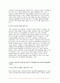 사회복지쟁점세미나 2023학년도 2학기) 사회복지쟁점세미나 정치의 삼각형을 설명하고, 한국의 정규직과 비정규직 현상을 정치의 삼각형에 적용해 설명하고 비정규직 고용문제에 대한 바람직한 해결방법을 논하시오 7페이지