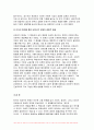 사회복지쟁점세미나 2023학년도 2학기) 사회복지쟁점세미나 정치의 삼각형을 설명하고, 한국의 정규직과 비정규직 현상을 정치의 삼각형에 적용해 설명하고 비정규직 고용문제에 대한 바람직한 해결방법을 논하시오 9페이지