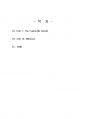 2023년 2학기 대학영어 중간시험과제물 공통(세 가지 과제 중 두 가지 선택) 2페이지