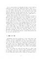 2023년 2학기 관광해설론 중간시험과제물 공통(체험한 해설의 가치) 4페이지