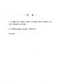 2023년 2학기 물류관리 중간시험과제물 공통(주관식 문제) 2페이지