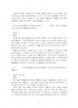 2023년 2학기 물류관리 중간시험과제물 공통(주관식 문제) 4페이지