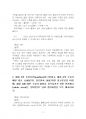 2023년 2학기 물류관리 중간시험과제물 공통(주관식 문제) 5페이지