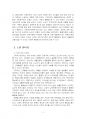 2023년 2학기 노인체육론 중간시험과제물 공통(활동 이론, 노인 2명 이상 인터뷰) 5페이지