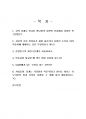 2023년 2학기 관광연구의이해 중간시험과제물 공통(주관식 문제) 2페이지
