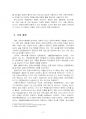 2023년 2학기 열린사회와21세기 중간시험과제물 공통(테마를 중심으로 마을 이야기) 4페이지