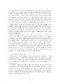 2023년 2학기 장애인상담과교육 중간시험과제물 공통(강의 요약 및 정리, 장애인 지원) 4페이지