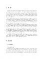 2023년 2학기 정신건강론 중간시험과제물 공통(성격이론, 본인의 성격 분석) 3페이지