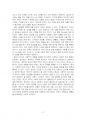 2023년 2학기 세계의종교 중간시험과제물 공통(교재와 강의 1장 종교적 문맹) 4페이지