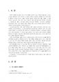 2023년 2학기 환경과대체에너지 중간시험과제물 공통(가스하이드레이트, 석탄층 메탄가스) 3페이지